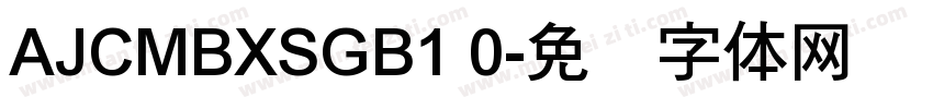 AJCMBXSGB1 0字体转换